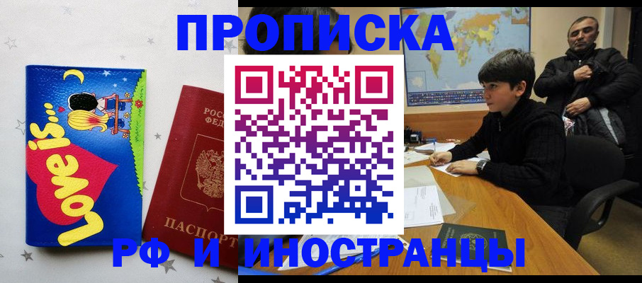 пропишу в квартире в Курске